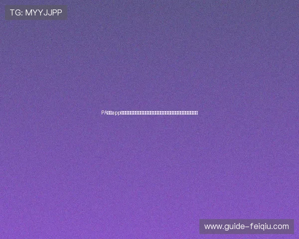 PA真人app官网世界杯专题报道：赛前热点分析、球队动态与赛后精彩回顾全覆盖